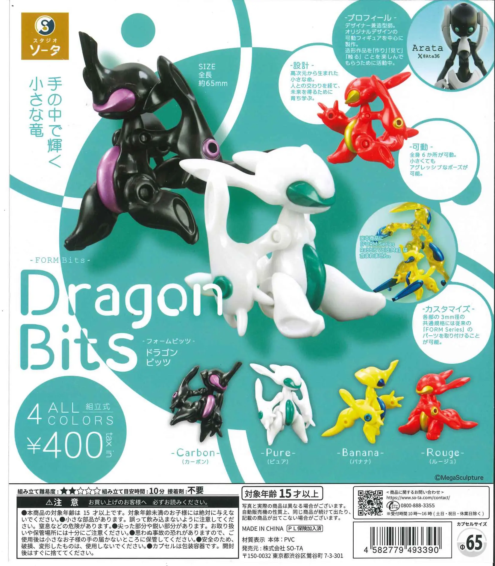 Baby Products Combo - SO-TA Capsule Toys Cool FORM Bits
