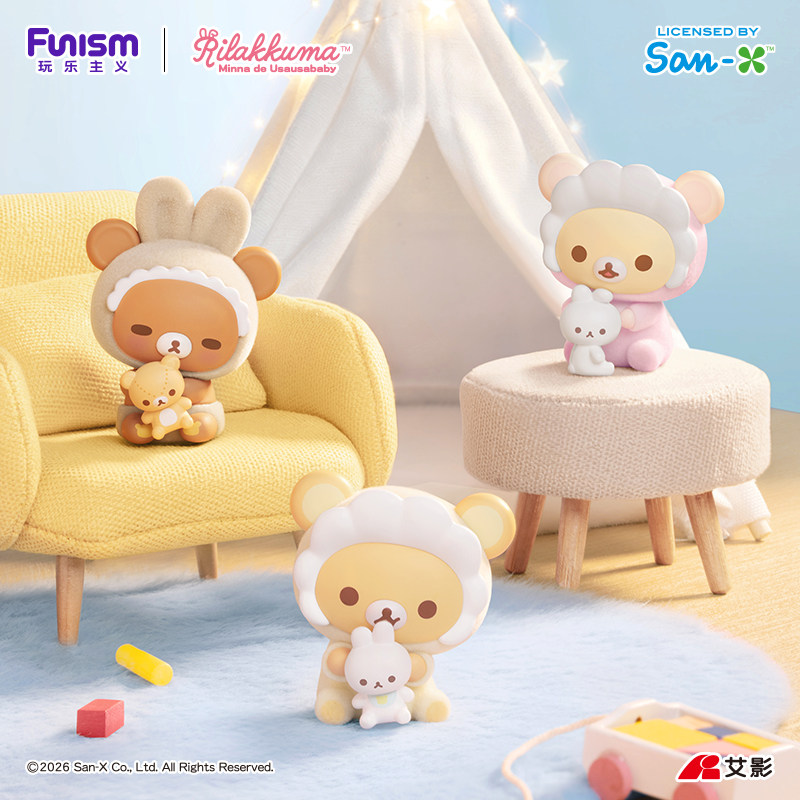 Baby Products To Sell - Hot Selling Genuine Funism Rilakkuma Blind